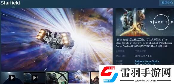 星空steam叫什么名字星空steam名字介紹聚匠游戲網