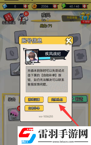 闖關
