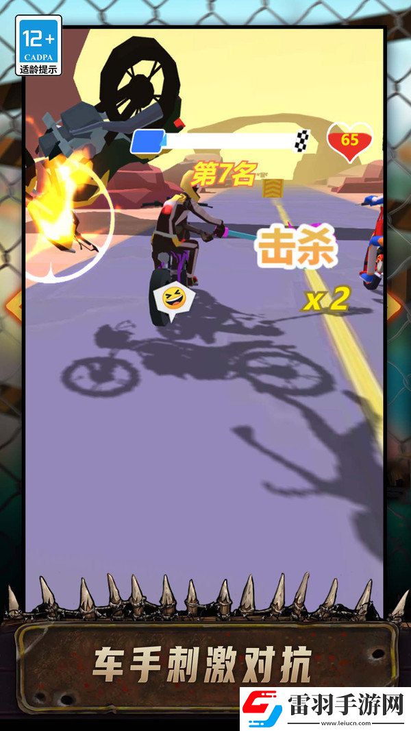 特技登山摩托手游