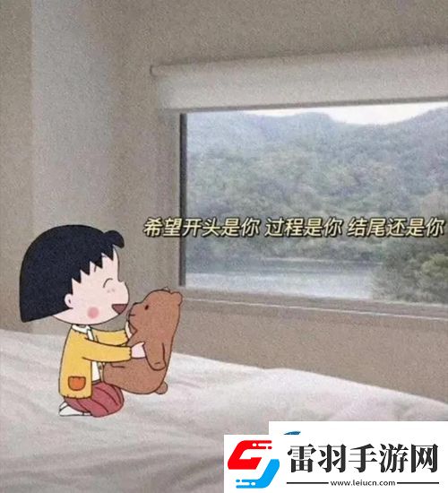 希望開頭是你過程是你結尾還是你圖片