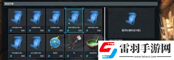 幻獸帕魯圓頂禮帽怎么獲得