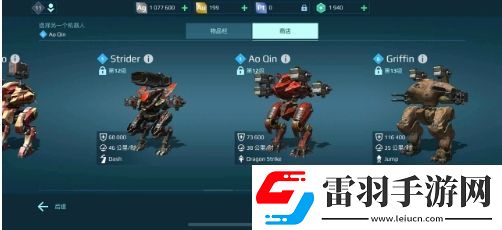 機甲戰隊哪個機器人厲害最強機器介紹聚匠游戲網