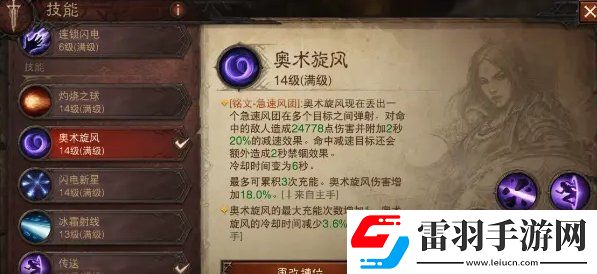 暗黑破壞神不朽法師PVE搭配一覽