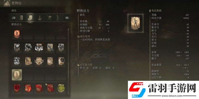 艾爾登法環死根位置在哪里