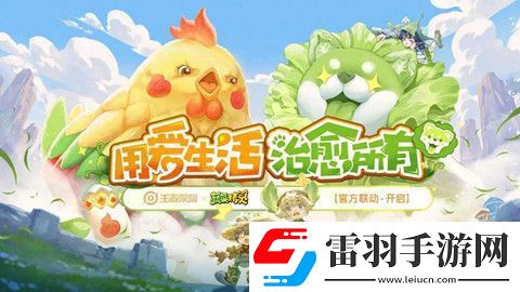 王者榮耀春野列車天幕皮膚什么時候出