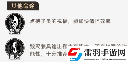 寰宇蝗災存護命途攻略星穹鐵道寰宇蝗災存護命途玩法圖文攻略