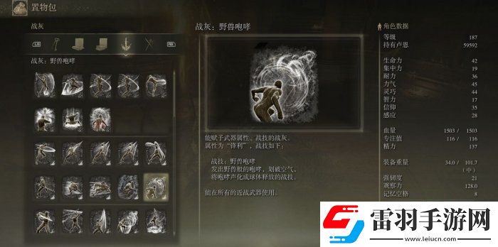 艾爾登法環死根位置在哪里
