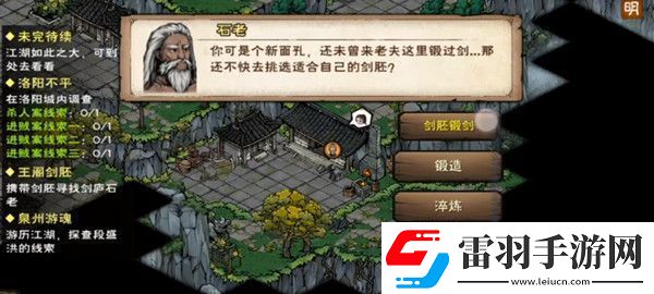 煙雨江湖劍王閣劍冢有什么用