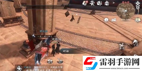 逆水寒手游史進任務完成攻略