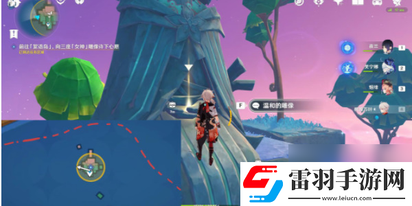 原神向著燈塔或是遠方任務攻略