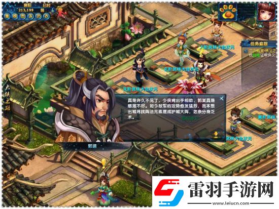 神雕俠侶ol蛻變?nèi)蝿?wù)怎么做