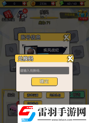 闖關