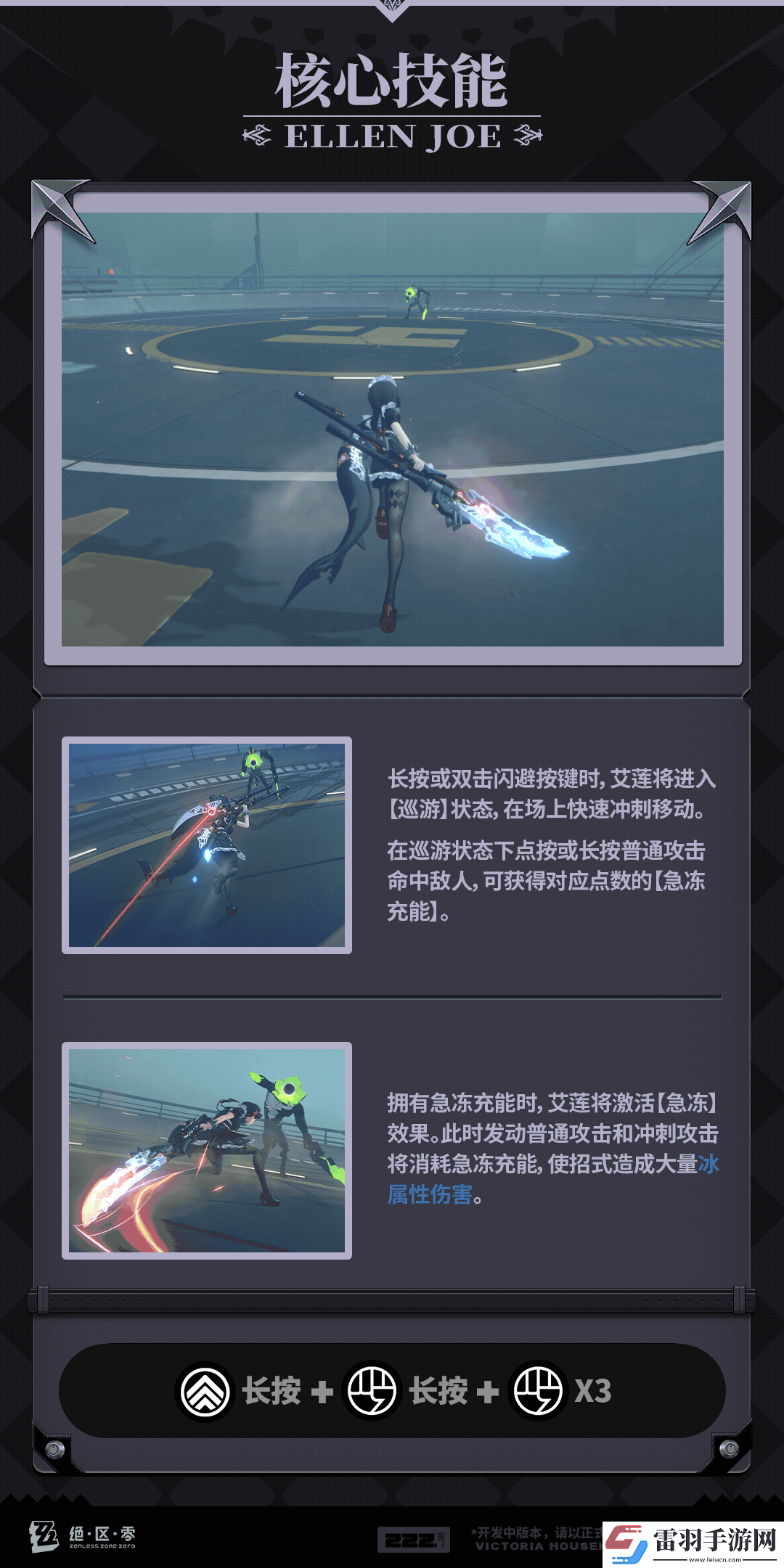 絕區零最新角色＂艾蓮＂PV/介紹公布