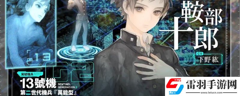 十三機兵防衛圈比治山篇序章完成成就解鎖方法分享