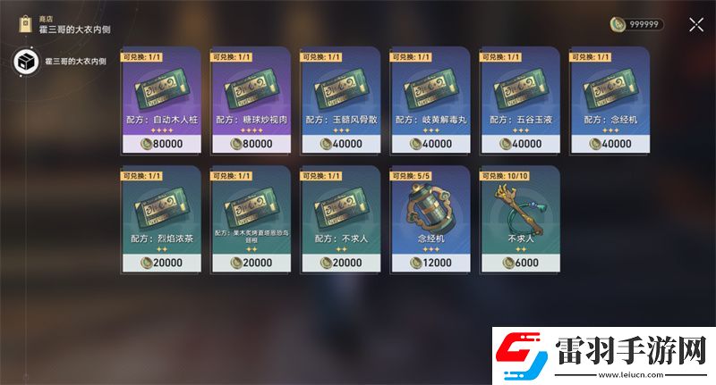 星穹鐵道千金散盡還復(fù)來(lái)攻略成就千金散盡還復(fù)來(lái)圖文攻略聚匠游戲網(wǎng)