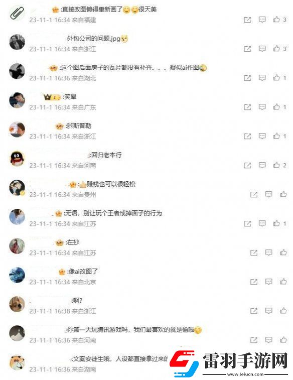 曝王者榮耀新英雄朵莉亞宣傳圖抄襲仙劍奇俠傳