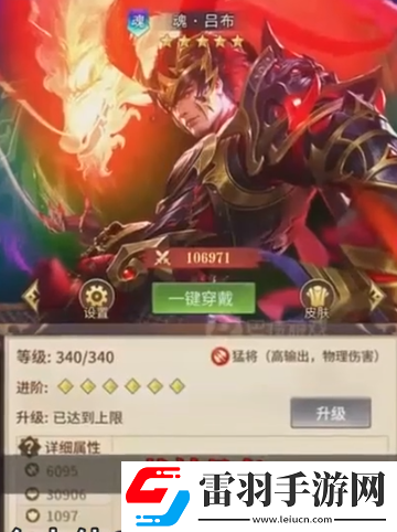 放置三國升星需要什么材料