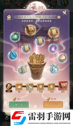 尋道大千輪回神殿順序一覽輪回殿活動順序2024聚匠游戲網