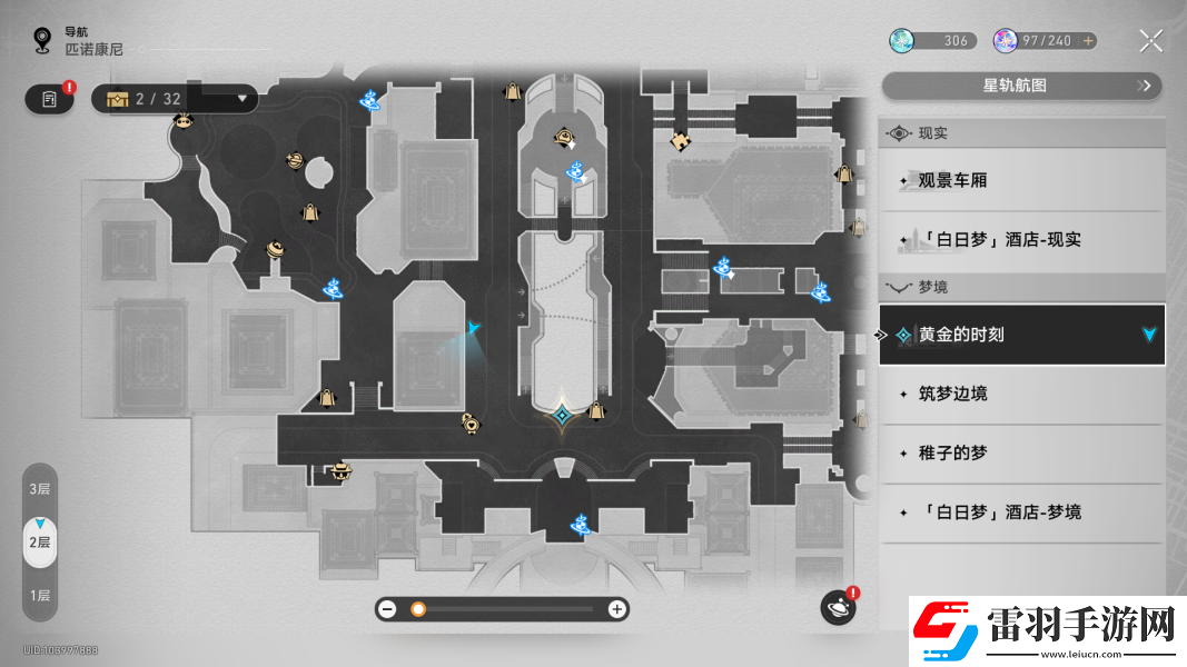 崩壞星穹鐵道好人難尋怎么做