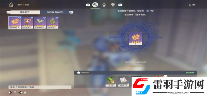 原神4.4海燈節絕版風箏圖紙怎么獲得