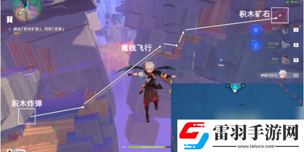 原神向著燈塔或是遠方任務攻略