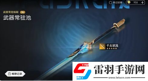 鳴潮抽卡模擬器