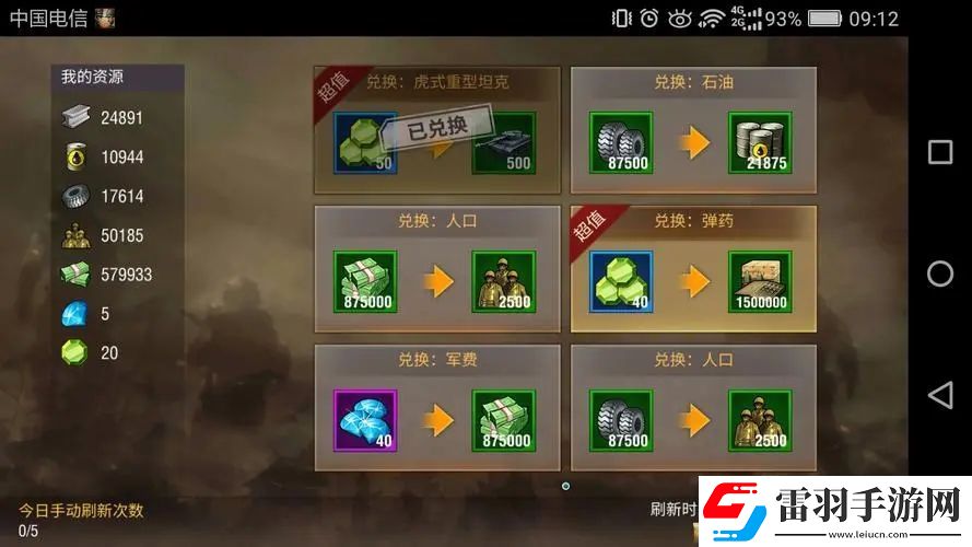 二戰風云2怎么提高戰斗積分