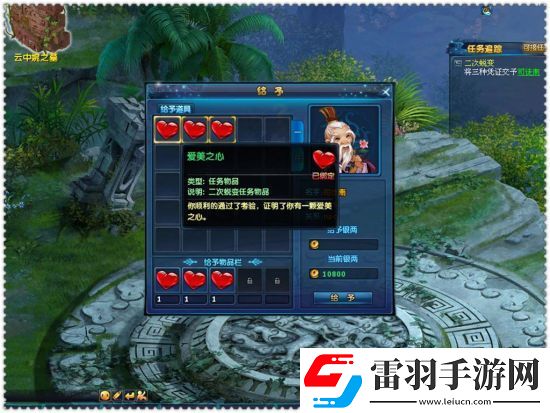 神雕俠侶ol蛻變?nèi)蝿?wù)怎么做