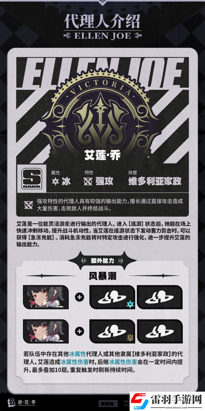 絕區零最新角色＂艾蓮＂PV/介紹公布