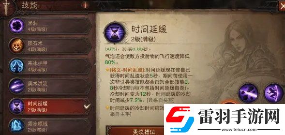 暗黑破壞神不朽法師PVE搭配一覽