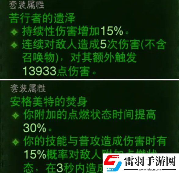 暗黑破壞神不朽法師PVE搭配一覽