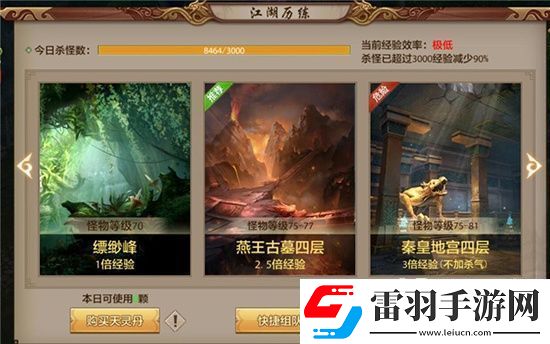 天龍八部手游75級后每日經驗升級介紹