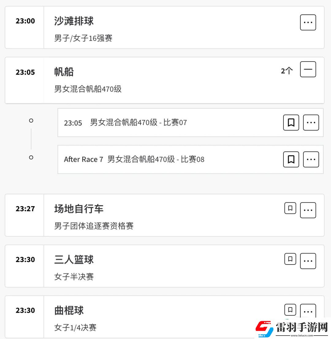 巴黎奧運會8月5日賽程都有哪些賽程