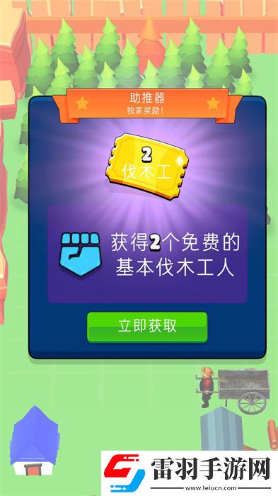 伐木小達人游戲