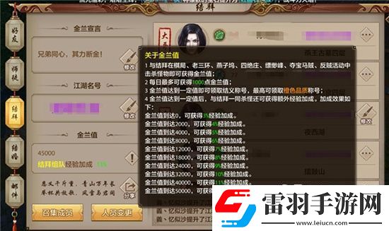 天龍八部手游75級后每日經驗升級介紹