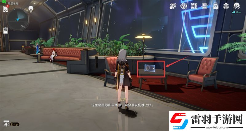 星穹鐵道安逸的晚間七點攻略成就安逸的晚間七點圖文攻略聚匠游戲網