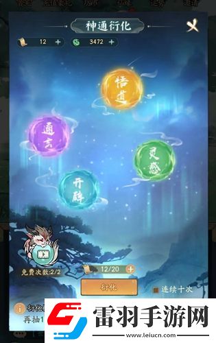 尋道大千輪回神殿順序一覽輪回殿活動順序2024聚匠游戲網