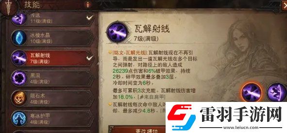 暗黑破壞神不朽法師PVE搭配一覽