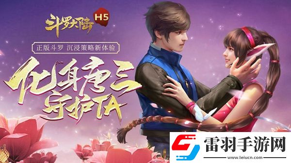 斗羅大陸h5七殺劍魂環搭配