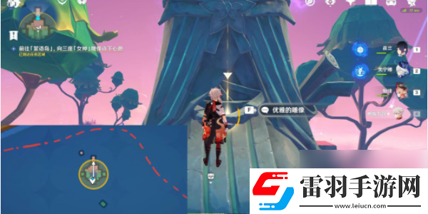 原神向著燈塔或是遠方任務攻略