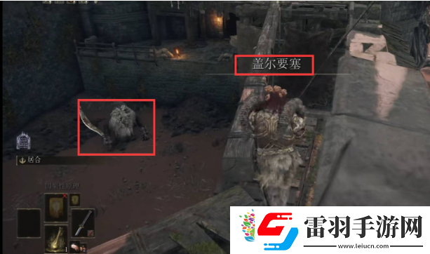 艾爾登法環(huán)獅子斬大劍位置介紹