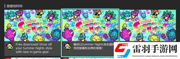 噴射戰(zhàn)士3夏夜祭典活動(dòng)裝備和主題名牌發(fā)放