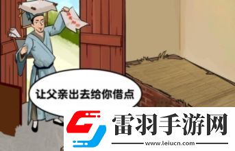 爆梗找茬王進京趕考通關(guān)技巧