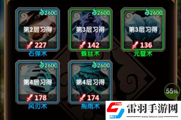 魔天記游戲什么功法好