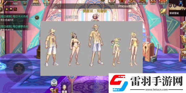 dnf手游繽紛夏日套購買推薦