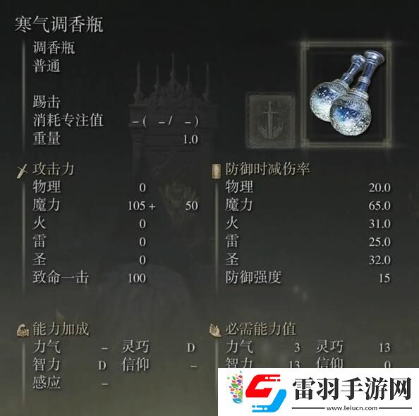 寒氣調(diào)香瓶怎么獲得