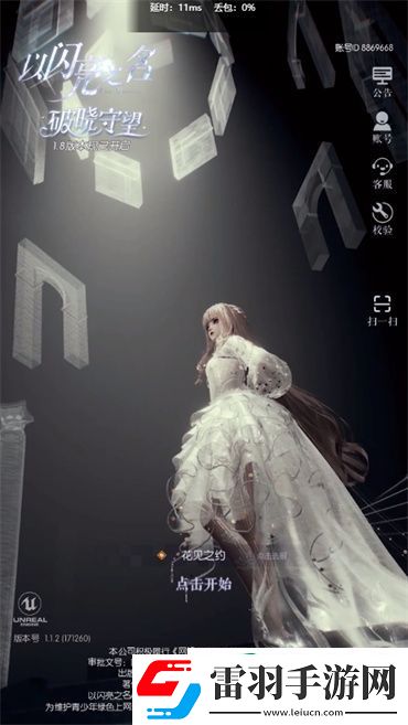 以閃亮之名頭發(fā)顏色怎么換