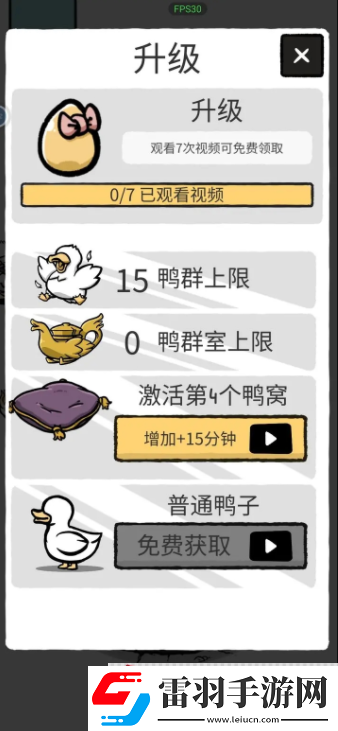 奇怪的鴨子怎么突破數(shù)量上限