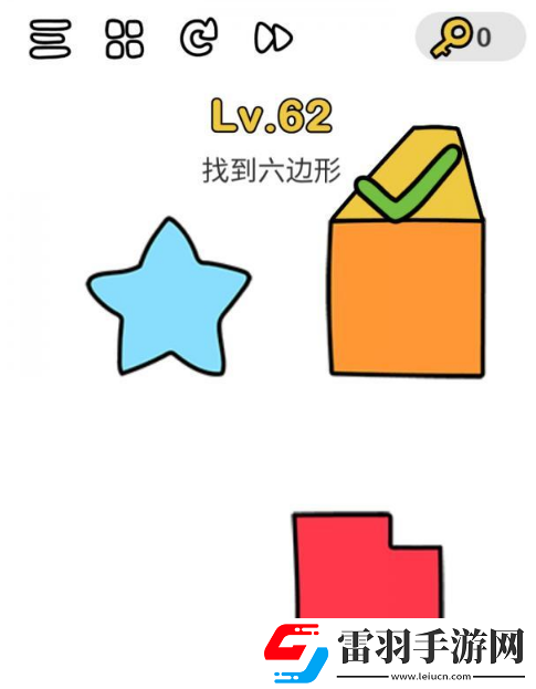 腦洞大師找到六邊形