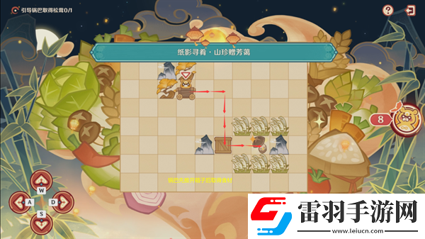 原神4.4紙影尋肴怎么過